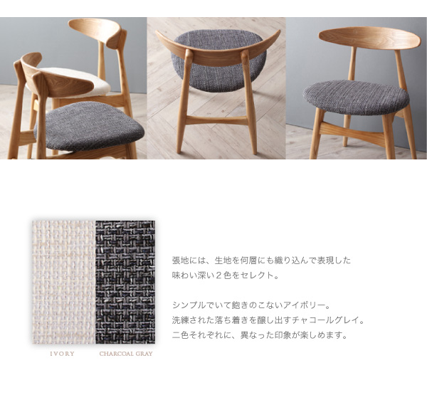 北欧デザイナーズダイニングセット Cornell コーネル 商品説明画像6