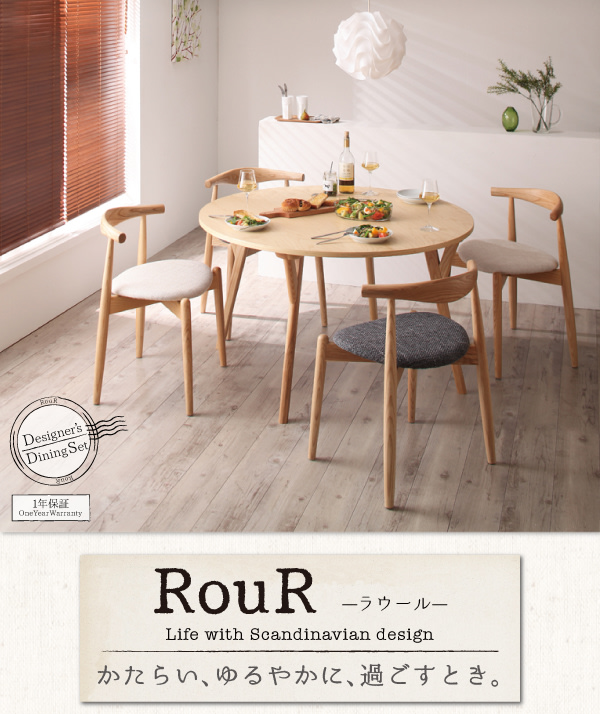 デザイナーズ北欧ラウンドテーブルダイニング Rour ラウール (組立設置付き 5点セット / ミックス / チャコールグレイ　[No.500019995])