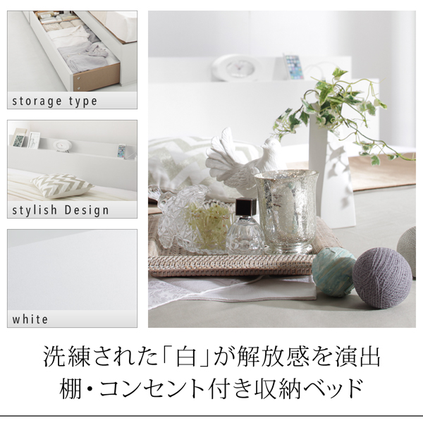 棚・コンセント付き収納ベッド ma-chatte マシェット | 家具専門店ど