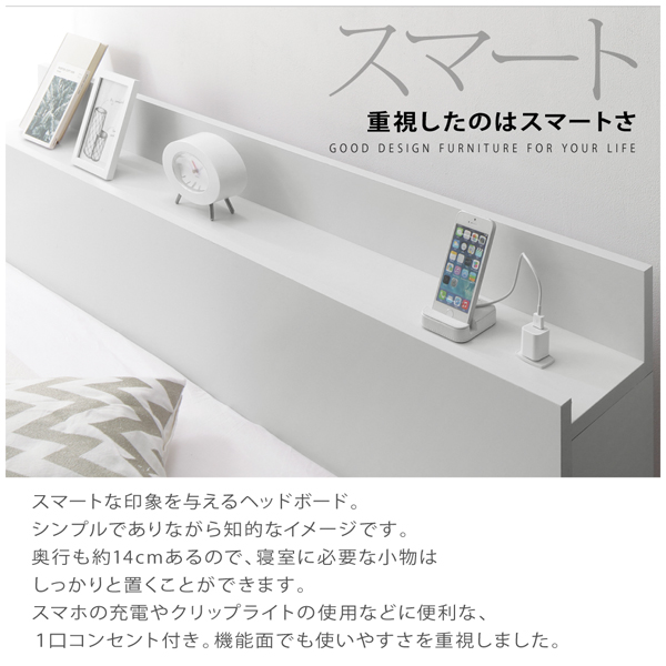 棚・コンセント付き収納ベッド ma-chatte マシェット 商品説明画像5