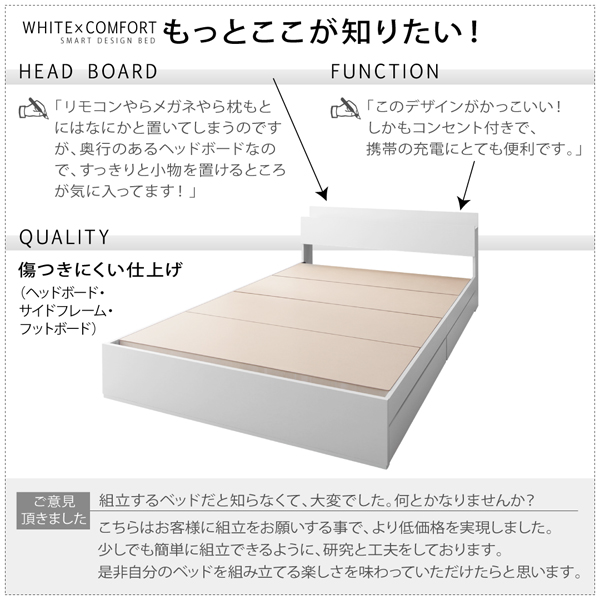 棚・コンセント付き収納ベッド ma-chatte マシェット 商品説明画像20