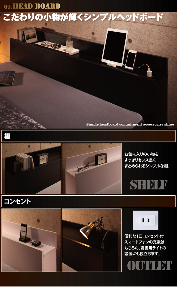 棚・コンセント付き収納ベッド Gute グーテ 商品説明画像2
