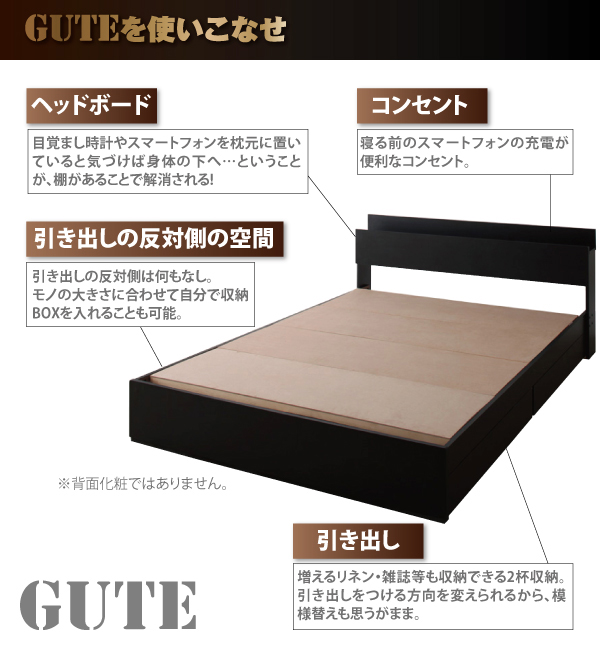棚・コンセント付き収納ベッド Gute グーテ 商品説明画像20