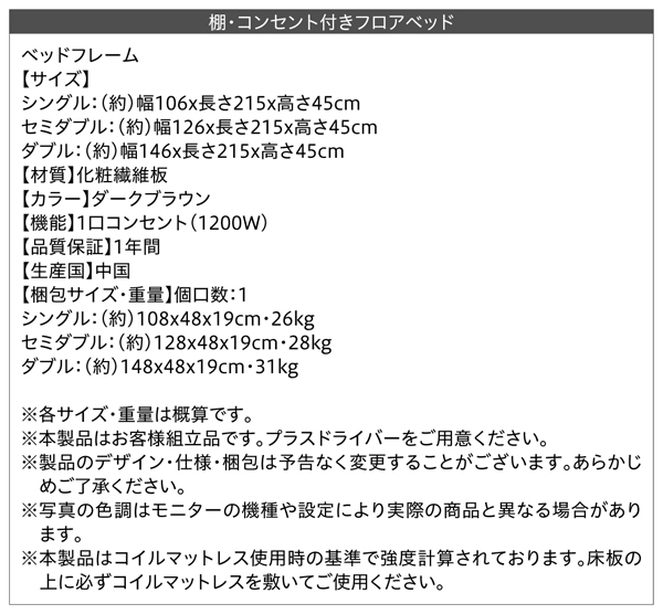 棚・コンセント付きフロアベッド Skytor スカイトア 商品説明画像16