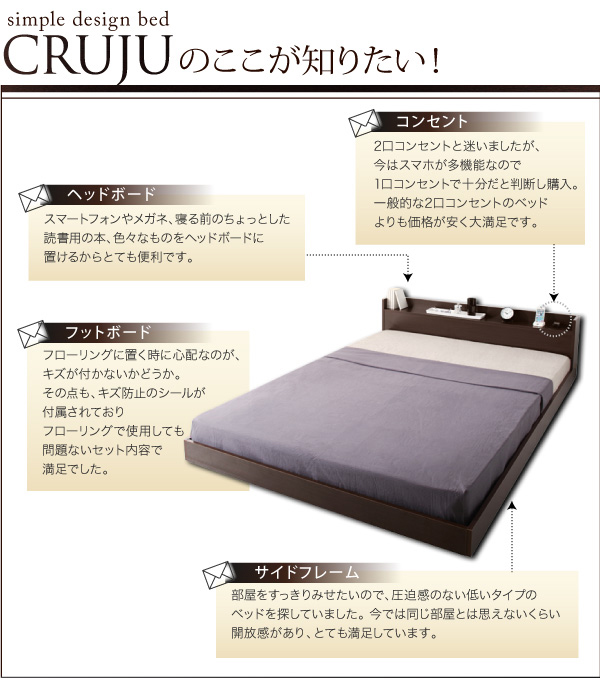 棚・コンセント付きフロアベッド Cruju クルジュ 商品説明画像26