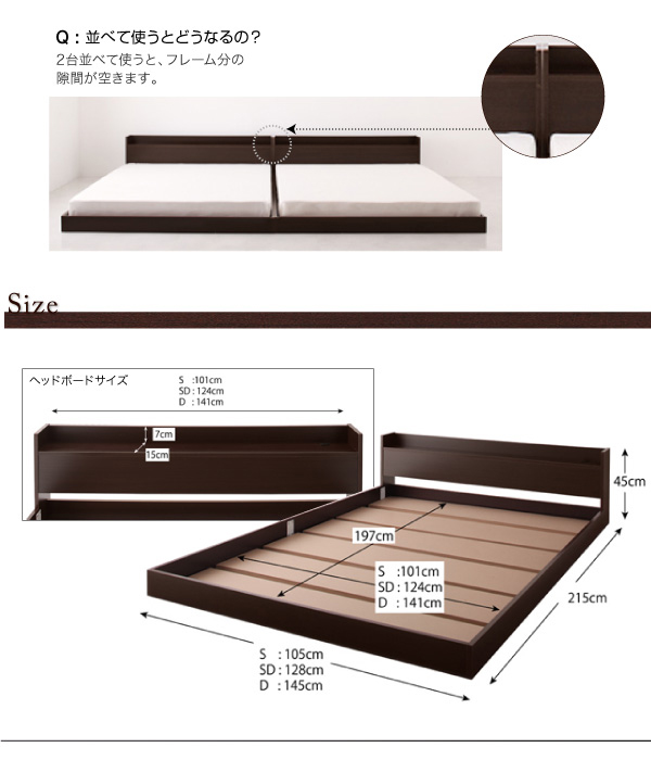 棚・コンセント付きフロアベッド Cruju クルジュ 商品説明画像27