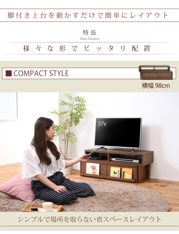 Freedia フリースライド伸縮テレビ台 FAP-1007 商品説明画像4