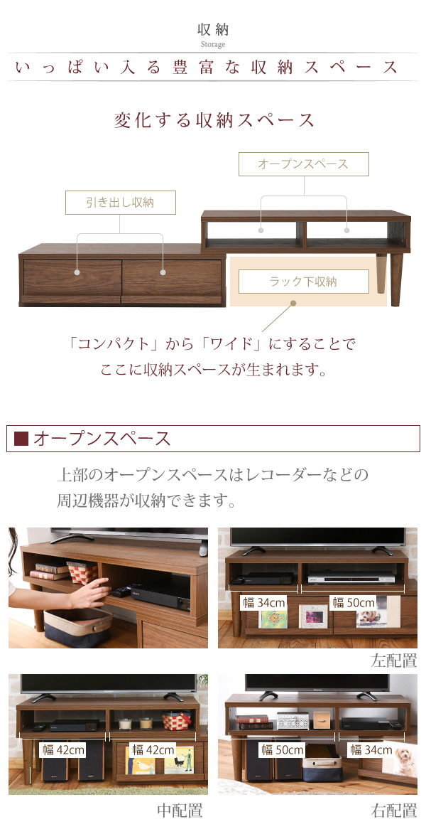 Freedia フリースライド伸縮テレビ台 FAP-1007 商品説明画像7