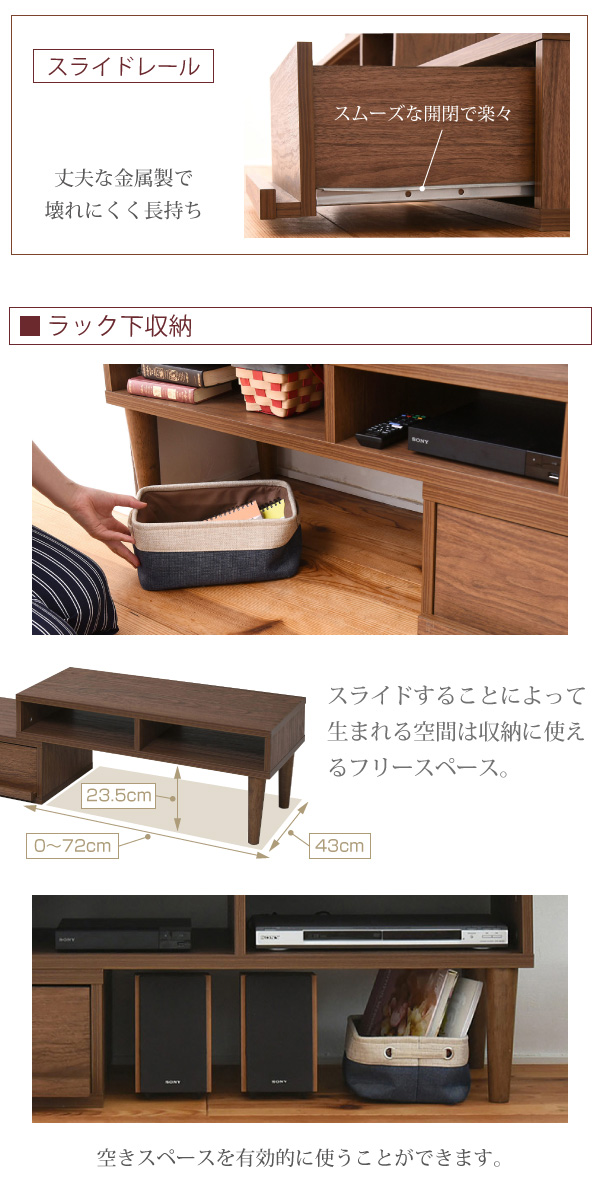 Freedia フリースライド伸縮テレビ台 FAP-1007 商品説明画像9