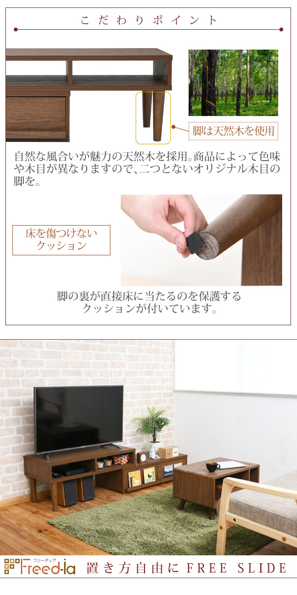 Freedia フリースライド伸縮テレビ台 FAP-1007 商品説明画像12