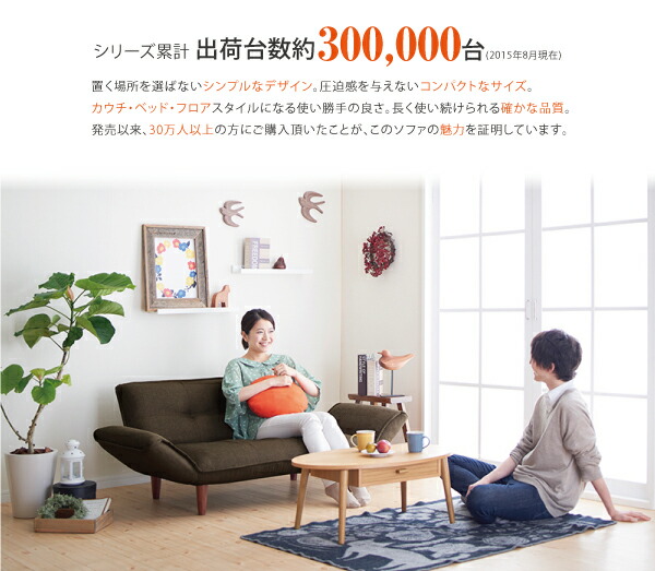 リクライニングカウチソファ ファブリックタイプ Esta エスタ | 家具