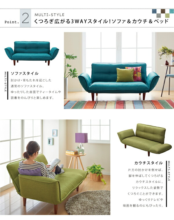 リクライニングカウチソファ ファブリックタイプ Esta エスタ 商品説明画像8