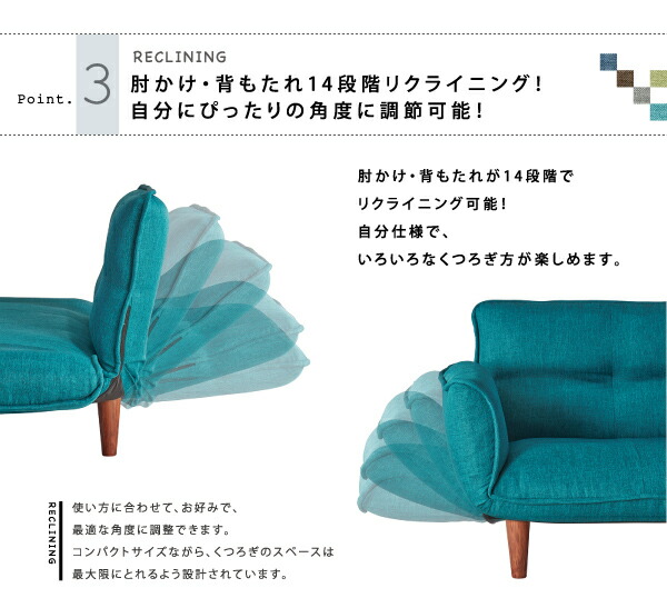 リクライニングカウチソファ ファブリックタイプ Esta エスタ 商品説明画像10