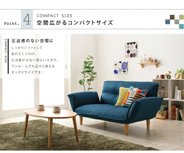 リクライニングカウチソファ ファブリックタイプ Esta エスタ 商品説明画像11