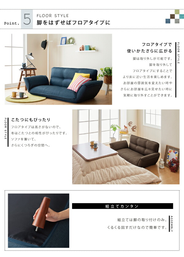 リクライニングカウチソファ ファブリックタイプ Esta エスタ 商品説明画像14