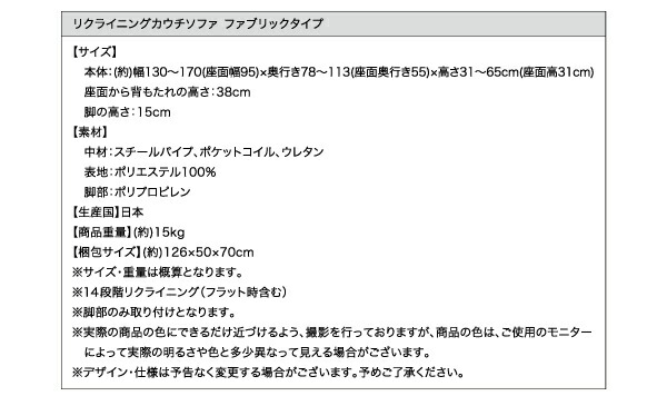 リクライニングカウチソファ ファブリックタイプ Esta エスタ 商品説明画像20
