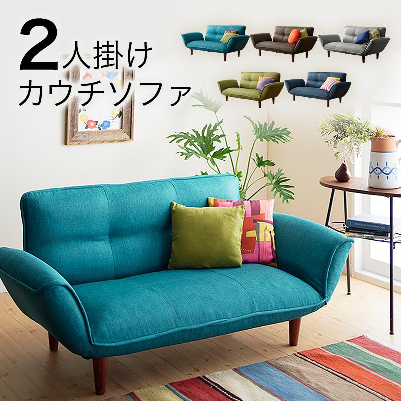 リクライニングカウチソファ ファブリックタイプ Esta エスタ | 家具