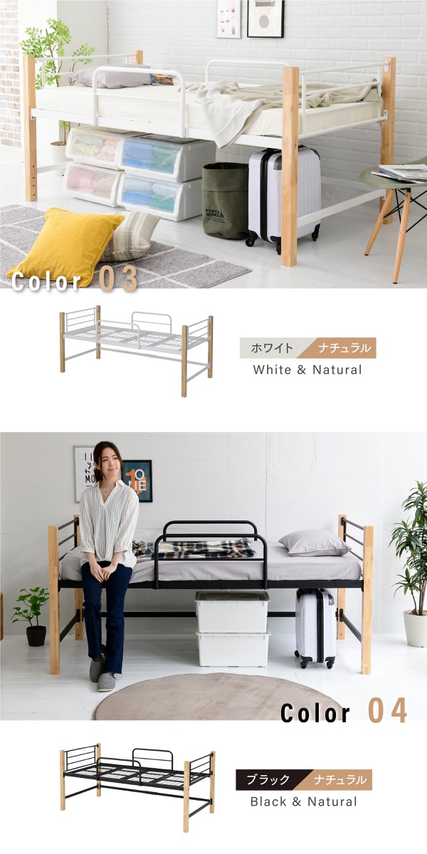 天然木脚パイプベッド ミドルタイプ IRI-1041 商品説明画像7