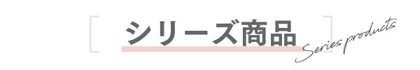 天然木脚パイプベッド ミドルタイプ IRI-1041 商品説明画像8