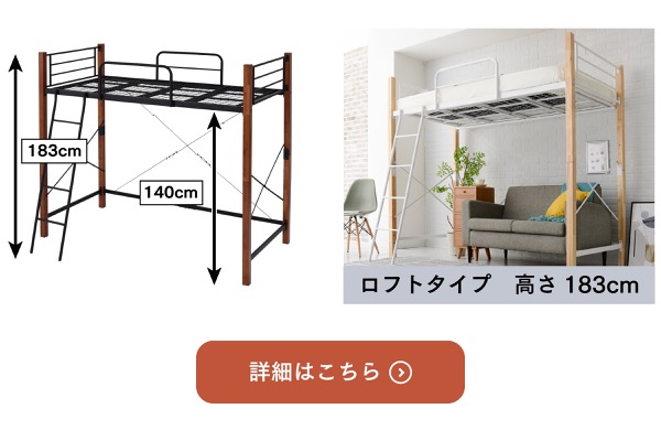 天然木脚パイプベッド ミドルタイプ IRI-1041 商品説明画像10
