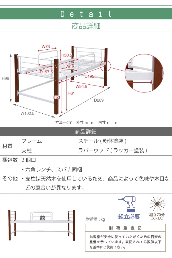 天然木脚パイプベッド ミドルタイプ IRI-1041 商品説明画像11