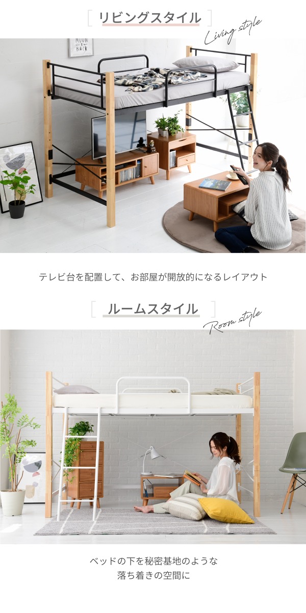 天然木脚パイプベッド ハイタイプ IRI-1042SET 商品説明画像2