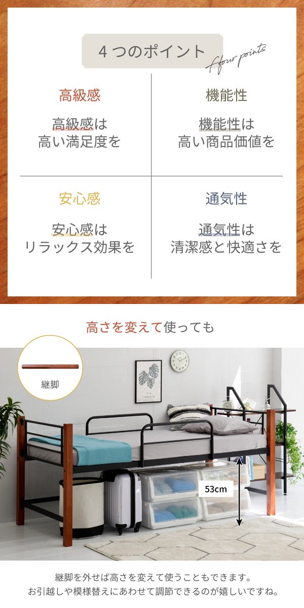 天然木脚パイプベッド ハイタイプ IRI-1042SET 商品説明画像3
