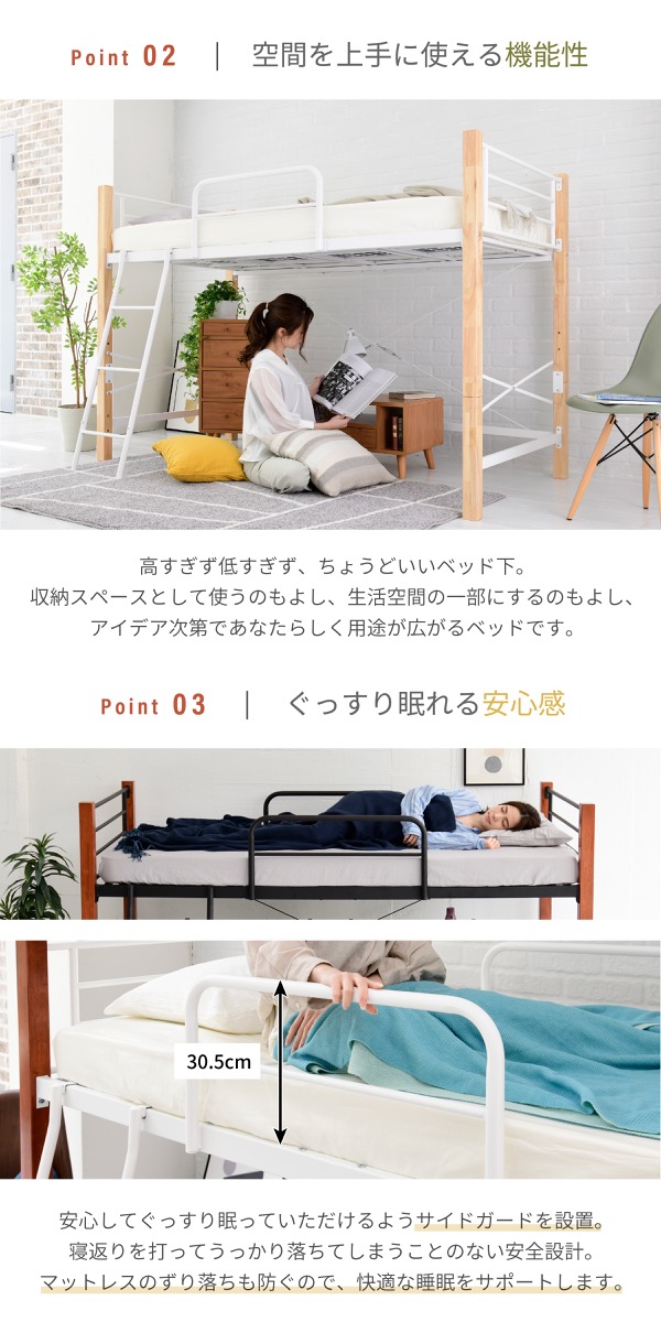 天然木脚パイプベッド ハイタイプ IRI-1042SET 商品説明画像5