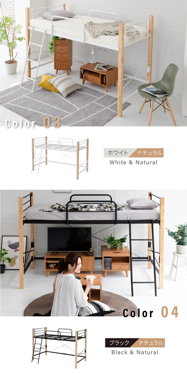 天然木脚パイプベッド ハイタイプ IRI-1042SET 商品説明画像9