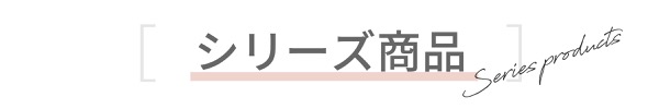 天然木脚パイプベッド ハイタイプ IRI-1042SET 商品説明画像10