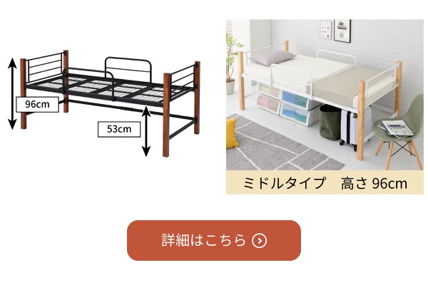 天然木脚パイプベッド ハイタイプ IRI-1042SET 商品説明画像11