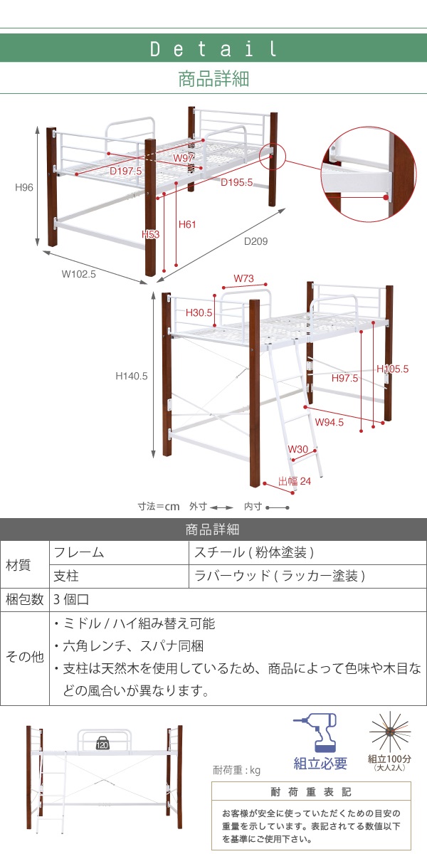 天然木脚パイプベッド ハイタイプ IRI-1042SET 商品説明画像13