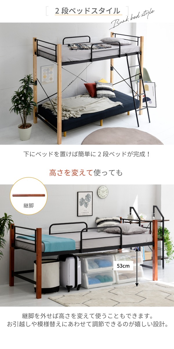 天然木脚パイプベッド ロフトタイプ IRI-1043SET 商品説明画像3