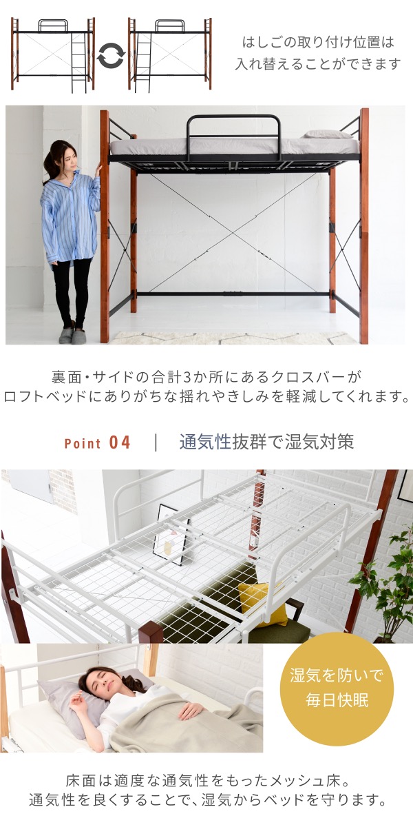 天然木脚パイプベッド ロフトタイプ IRI-1043SET 商品説明画像8