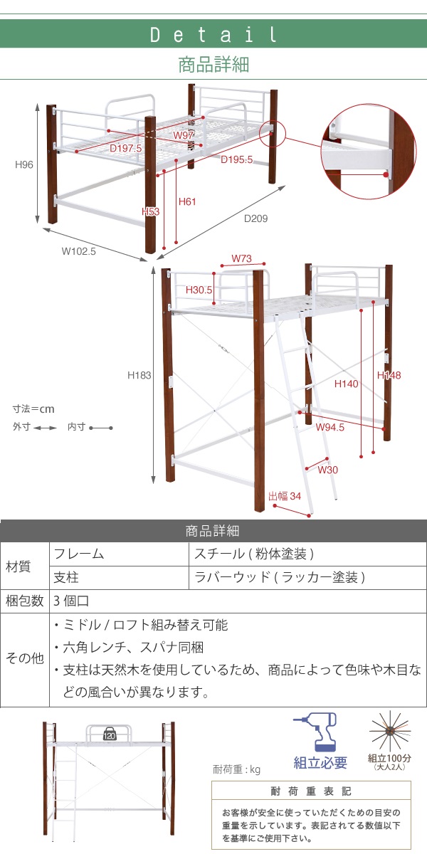 天然木脚パイプベッド ロフトタイプ IRI-1043SET 商品説明画像14