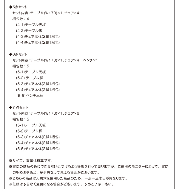 北欧デザインワイドダイニング OLELO オレロ (テーブル(W170)単品 / -　[No.100019952]) 商品説明画像17