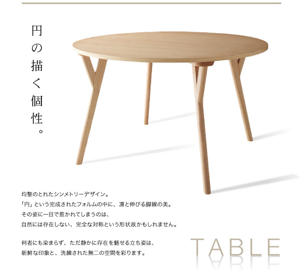 北欧モダンデザインダイニング Rund ルント 商品説明画像3