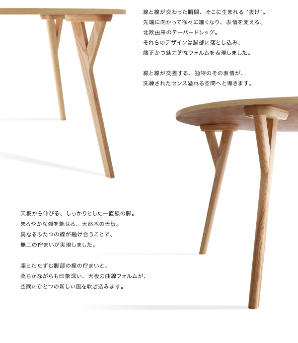 北欧モダンデザインダイニング Rund ルント 商品説明画像5