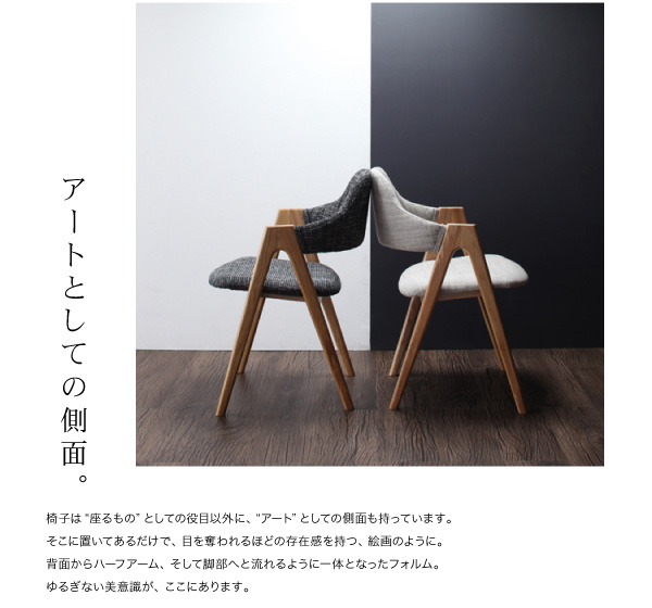 北欧モダンデザインダイニング Rund ルント 商品説明画像9