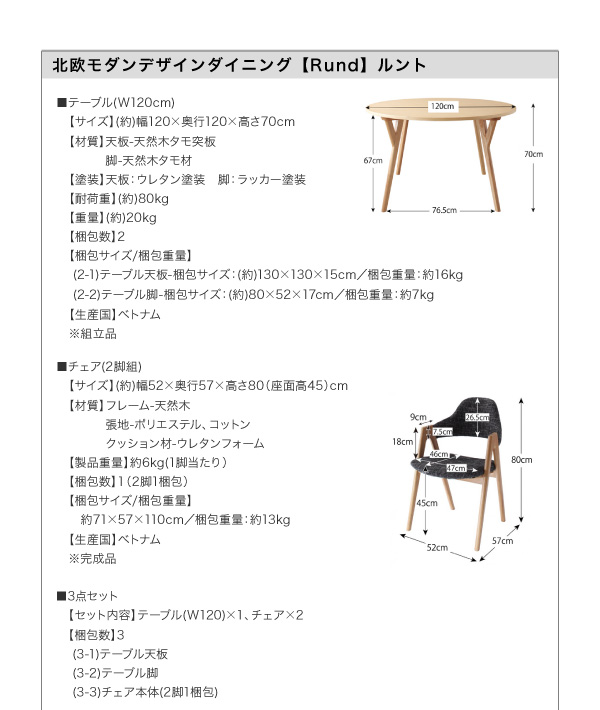 北欧モダンデザインダイニング Rund ルント 商品説明画像15