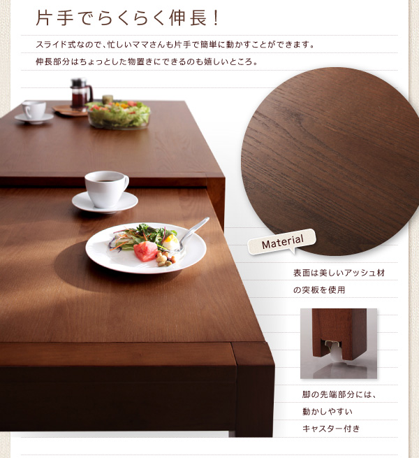 スライド伸縮テーブルダイニング Gride グライド （ベンチセット） 商品説明画像7