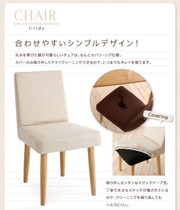 スライド伸縮テーブルダイニング Gride グライド （ベンチセット） 商品説明画像9