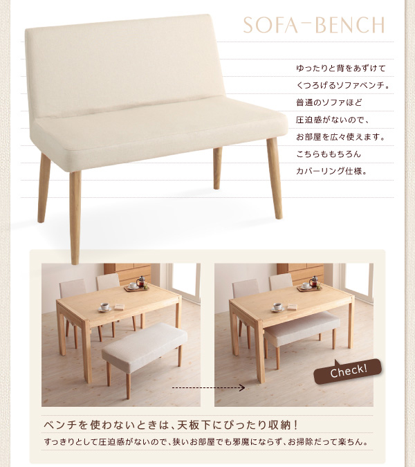 スライド伸縮テーブルダイニング Gride グライド （ベンチセット） 商品説明画像12