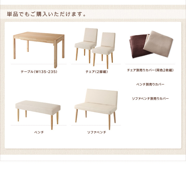 スライド伸縮テーブルダイニング Gride グライド （ベンチセット） 商品説明画像20