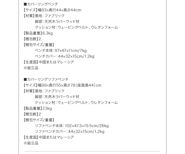 スライド伸縮テーブルダイニング Gride グライド （ベンチセット） 商品説明画像26