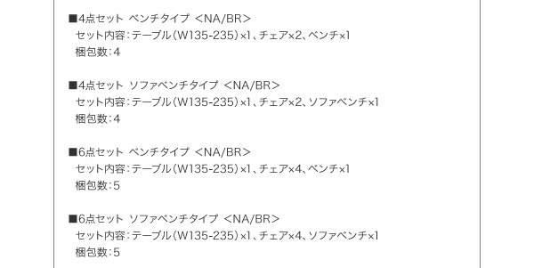 スライド伸縮テーブルダイニング Gride グライド （ベンチセット） 商品説明画像27