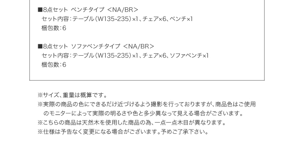 スライド伸縮テーブルダイニング Gride グライド （ベンチセット） 商品説明画像28