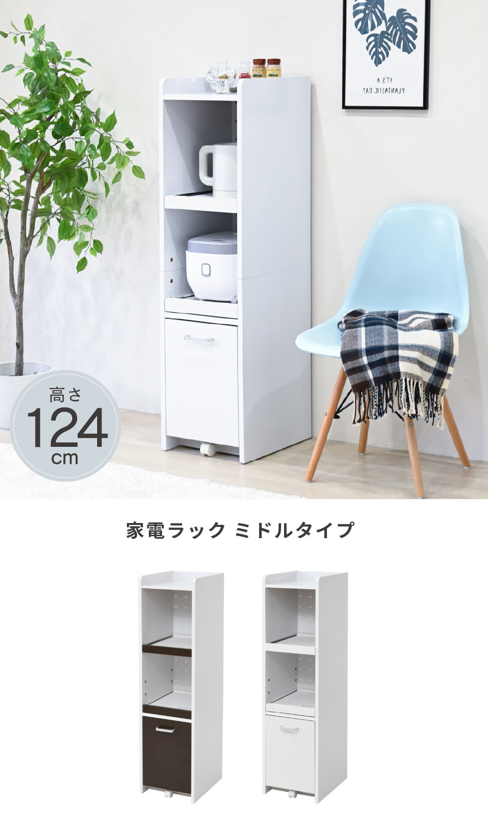 家電ラック ミドルタイプ FKC-0531 商品説明画像1