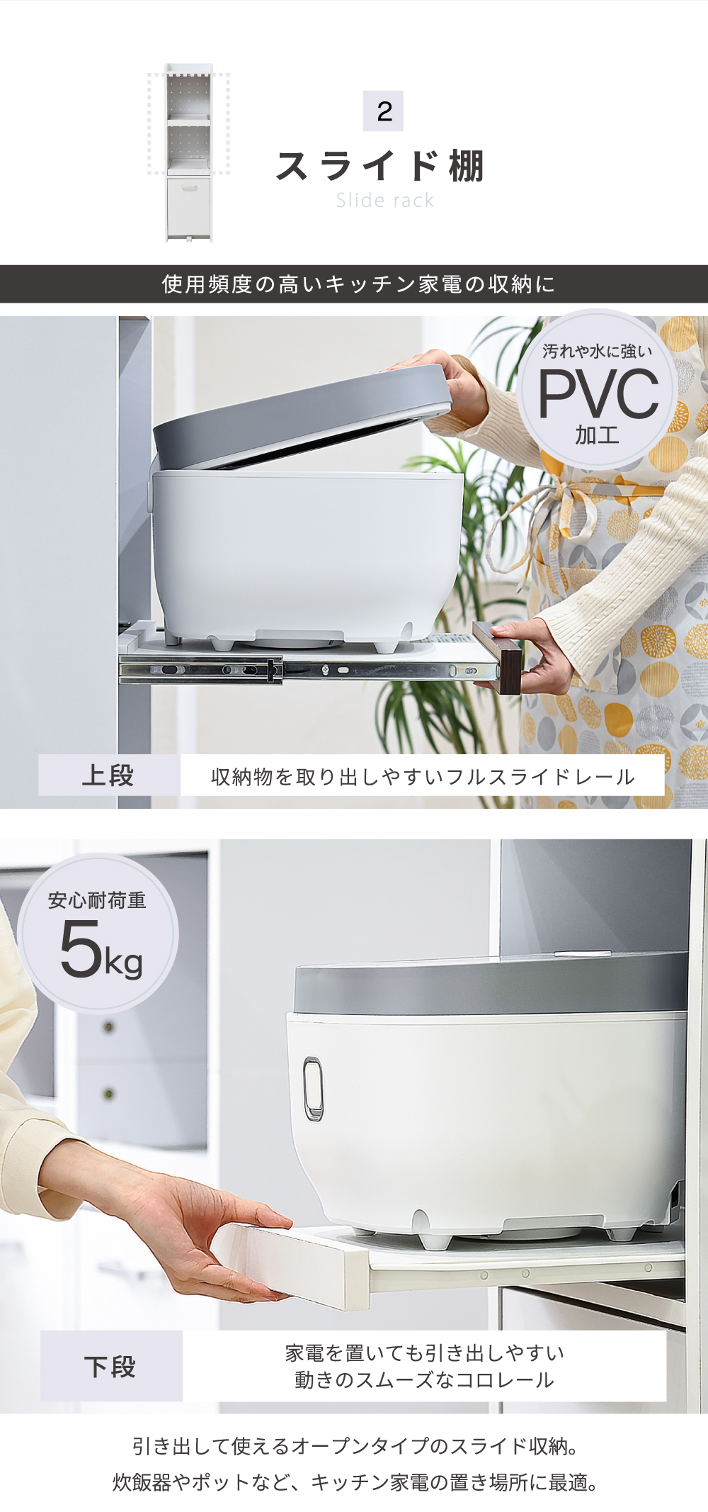 家電ラック ミドルタイプ FKC-0531 商品説明画像5