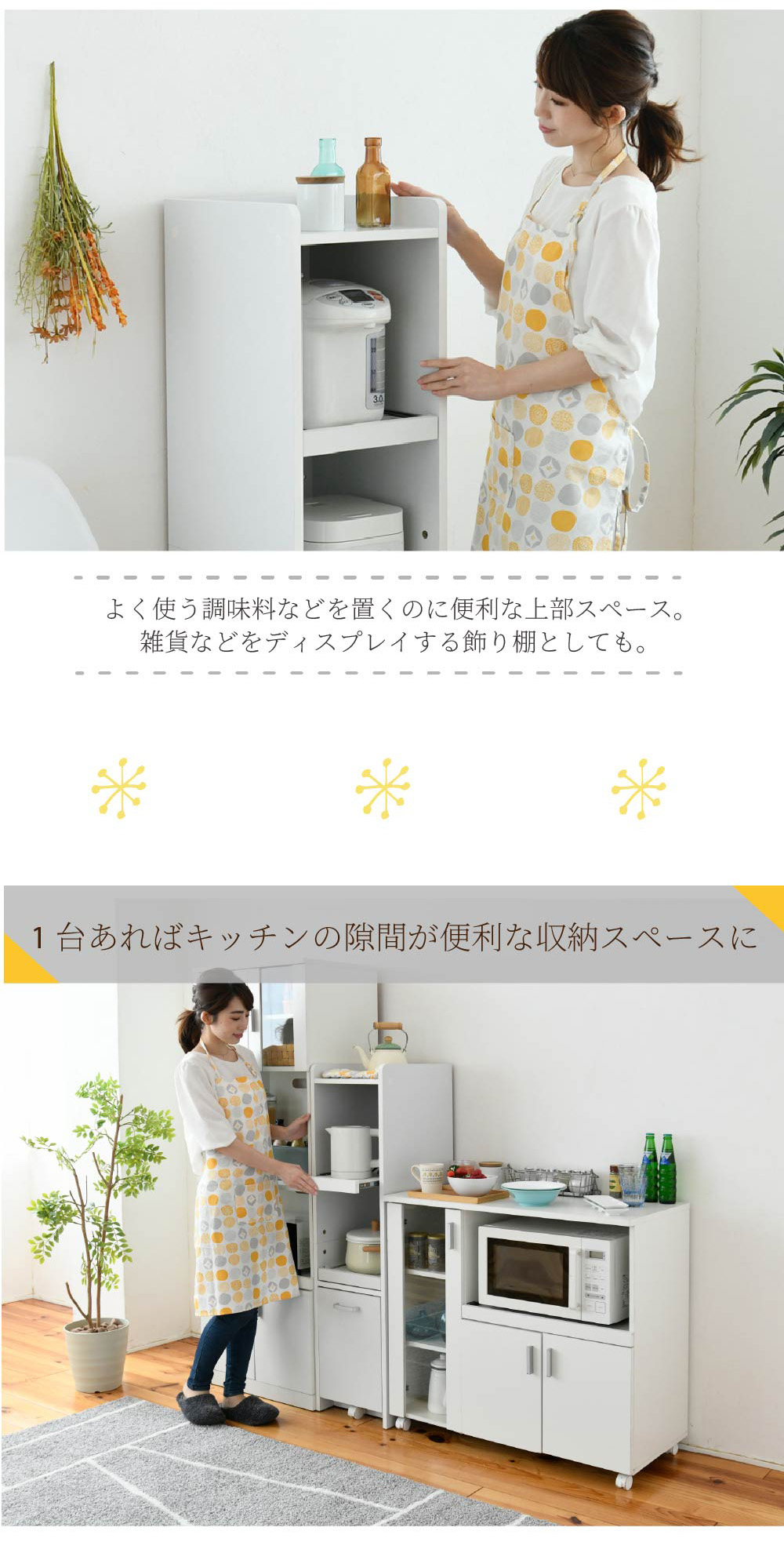 スマートキッチンシリーズ オープン 高さ120cm 商品説明画像7